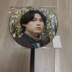 松村北斗 うちわ