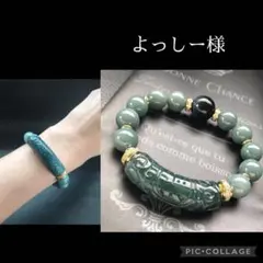 よっしー様❣️専用ページ