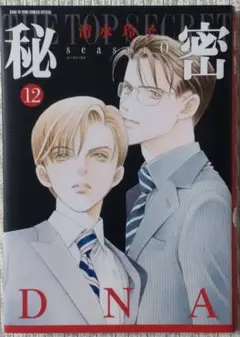 秘密 THE TOP SECRET + シーズン0 全巻セット　24冊 秘密 新装版THE TOP SECRET season0 全24巻セット Amazon.co.jp