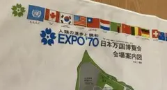 2025年最新】万博1970の人気アイテム - メルカリ