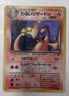 2025年最新】旧ポケモンカード リザードンの人気アイテム - メルカリ