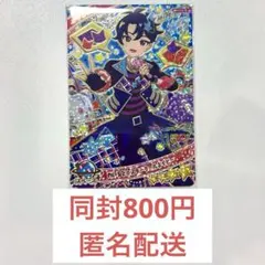 ひみつのアイプリ　リング4段　すばる　ミラクルカード　わいるど☆スター