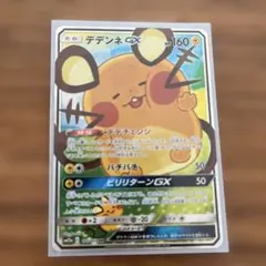 2026年最新】デデンネGX SRの人気アイテム - メルカリ