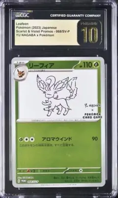 2023ポケモンカード リーフィア #068 GEM MT 10 2023 ポケモンカード リーフィア GEM MT 10 - メルカリ