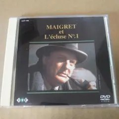 2025年最新】メグレ警視の人気アイテム - メルカリ