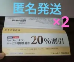 2026年最新】keeper技研 株主優待の人気アイテム - メルカリ