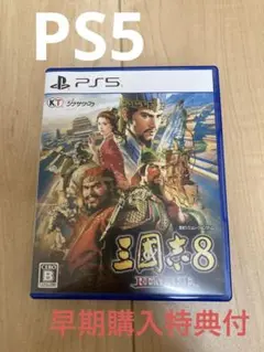 PS5 三國志8 REMAKE