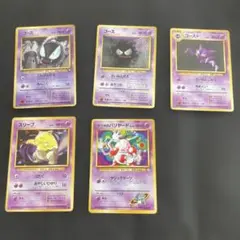 ポケモンカード 旧裏