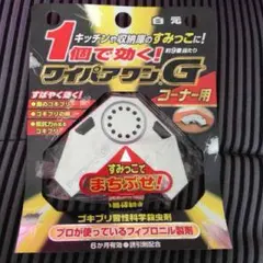 よーこ様専用白元 6ヶ月使用可能♪