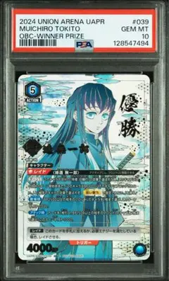 PSA10 ユニオンアリーナ 鬼滅の刃 時透無一郎 ワンバトル 2025年最新】ユニオンアリーナ 鬼滅の刃 パラレル 無一郎の人気