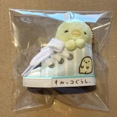 すみっコぐらし　ぺんぎん？　インスニーカー　キーホルダー　マスコット