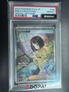 2026年最新】エリカの招待 sar psa10の人気アイテム - メルカリ
