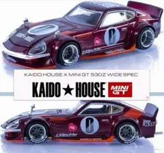 2026年最新】kaido house zの人気アイテム - メルカリ