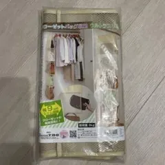 アストロ クローゼットバッグ収納 ウルトラスリムのサムネイル