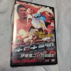 2026年最新】竜二dvdの人気アイテム - メルカリ
