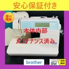 保証付き ブラザー レナージュ ハンドメイド コンピューターミシン本体 