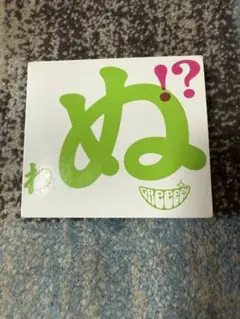 GreeeeN ぬ！？ アルバム