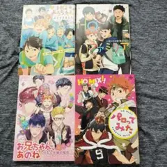 ハイキュー!!　アンソロジー　まとめ売り
