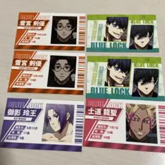 ブルーロック　まとめ売り