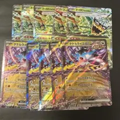 オーガポンみどりのめんex