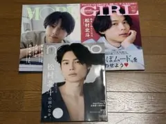 松村北斗 掲載雑誌 2023年まとめ売り