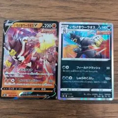いちげきウーラオス V & いちげきウーラオス セットのサムネイル