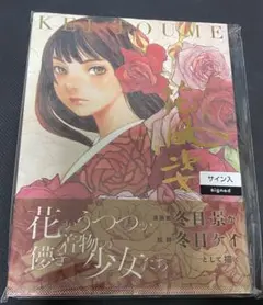 2026年最新】冬目景の人気アイテム - メルカリ