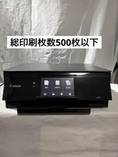 Canon PIXUS TS8730 赤 片面印刷可 両面印刷不可 - メルカリ