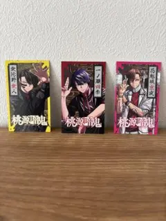 桃源暗鬼 カードセット