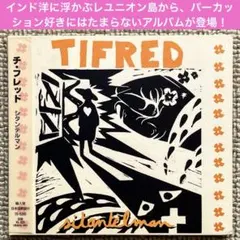 【インド洋／レユニオン】チ・フレッド／シタンテルマン