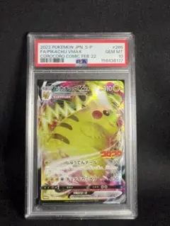 即発送！】PSA10 ピカチュウVMAX コロコロコミックプロモ - メルカリ