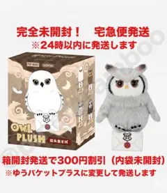 2026年最新】popmart ハリーポッター ぬいぐるみの人気アイテム - メルカリ