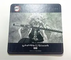鬼滅の刃 ufotable ダイニング dining コースター 不死川実弥