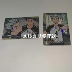 ハイキュー　キラコレカード　梟谷　木兎　赤葦
