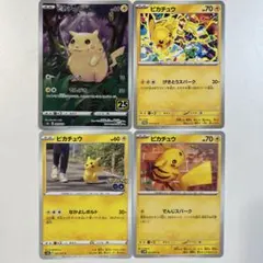 ピカチュウ 4種 まとめ売り 25th ポケモンカード - メルカリ