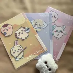 ちいかわクリアファイル3枚セット　おまけつき