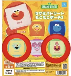セサミストリート もこもこポーチ3/ロジータ・テリーモンスター2個セット