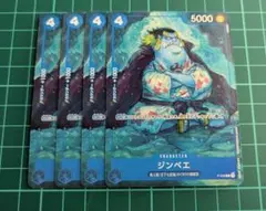 ジンベエ プロモ P-030 4枚 セット