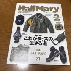 HailMaryMagazine2021年2月号