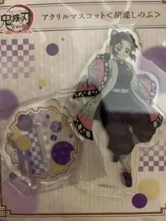 鬼滅の刃　胡蝶しのぶ　全集中展　アクスタ