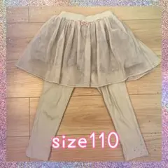 チュニックタイツ　110cm