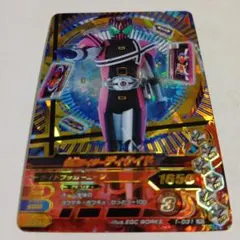 ガンバライジング ディケイド 激情態RT1-071 GLR - メルカリ