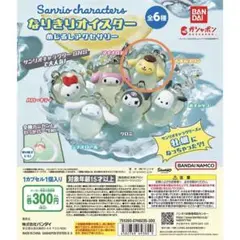 サンリオ　なりきりオイスター　めじるしアクセサリー　ポムポムプリン カプセルトイ