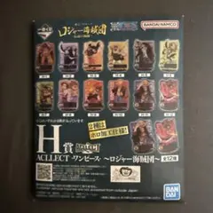 (最終値下げ)一番くじ H賞 ACLLECT-ワンピース-~ロジャー海賊団~
