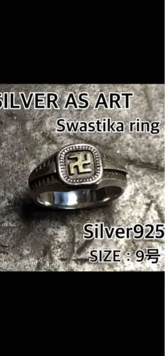 2026年最新】スワスティカ リングの人気アイテム - メルカリ
