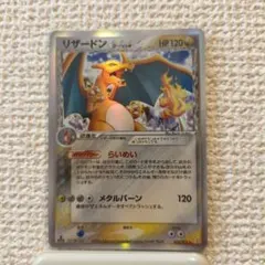 2026年最新】リザードン☆ δの人気アイテム - メルカリ