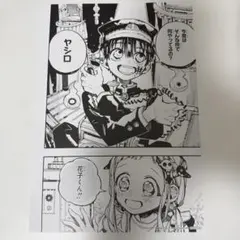 地縛少年花子くん 原作 名場面カード アニメイト特典