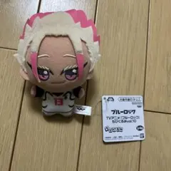 ブルーロック 士道龍聖 ちびぐるみ