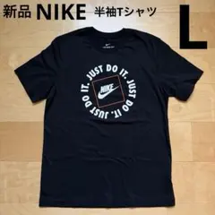 NIKE ナイキ　半袖Tシャツ　クルーネック　コットン　黒　ブラック　L 新品