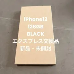 2026年最新】エクスプレス交換 iphoneの人気アイテム - メルカリ